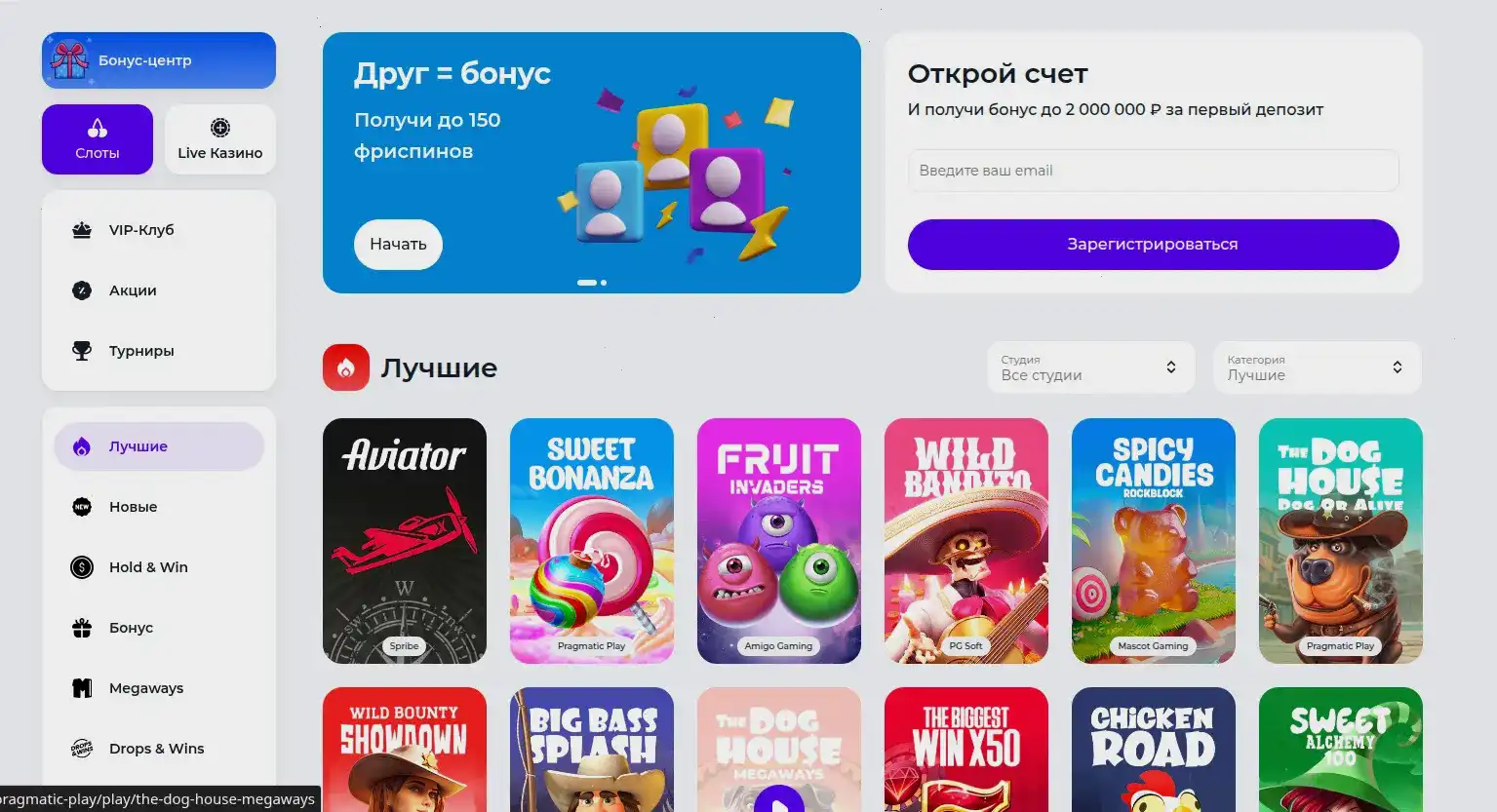 Риобет зеркало вход
